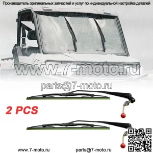 Стеклоочиститель с ручным управлением UTV, 2 предмета, для Can Am X3 Polaris Ranger 570 RZR (для: John Deere Gator CS)