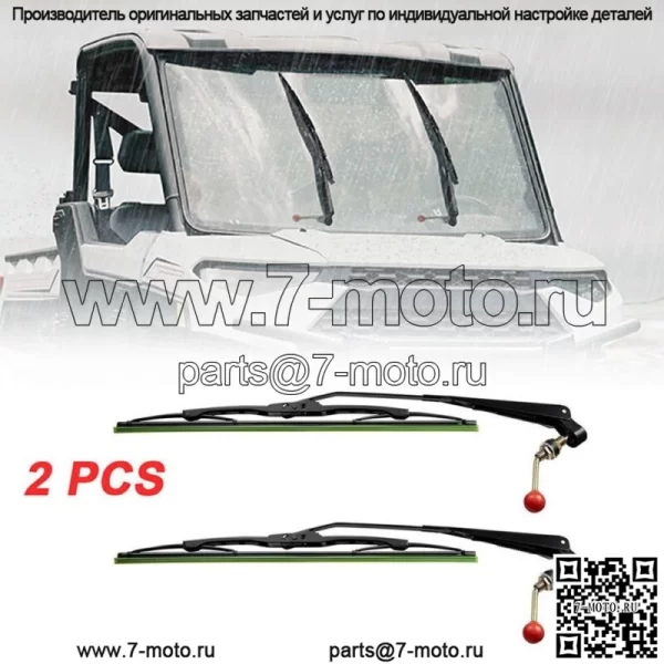 Стеклоочиститель с ручным управлением UTV, 2 предмета, для Can Am X3 Polaris Ranger 570 RZR (для: John Deere Gator CS)