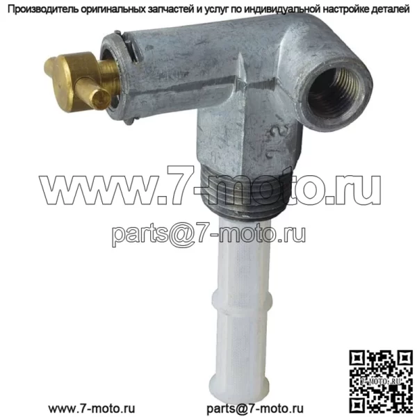 Топливный кран для трактора Ford New Holland 3000 серии, 3 цилиндра 1965-74 гг. — 83935915