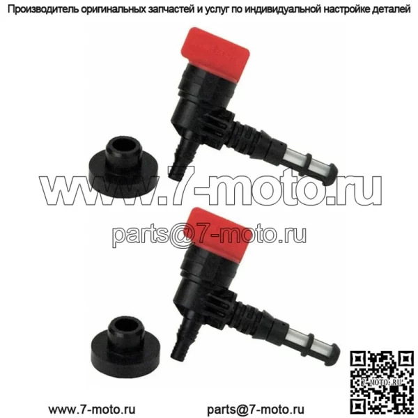 Комплект из 2 шт. 192980GS, 208961 Сменный клапан отсечки подачи топлива