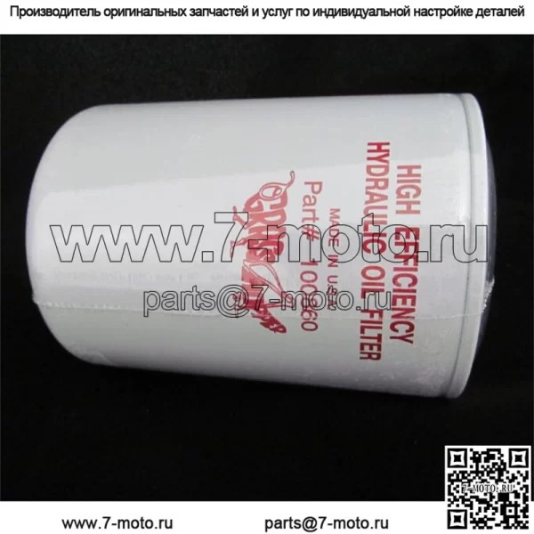 OEM-КОСИЛКА GRASSHOPPER, ДЕТАЛЬ 100860, ФИЛЬТР ГИДРОСТАТИЧЕСКОЙ ПЕРЕДАЧИ