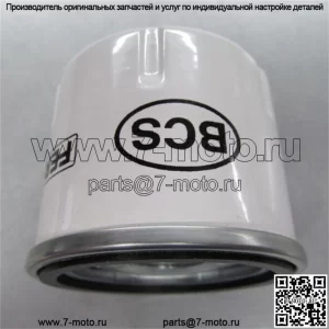 OEM ПОДЛИННЫЙ ФИЛЬТР ГИДРАВЛИЧЕСКОГО СЦЕПЛЕНИЯ BCS 58056208 580.56208 Hidraulico Embrague