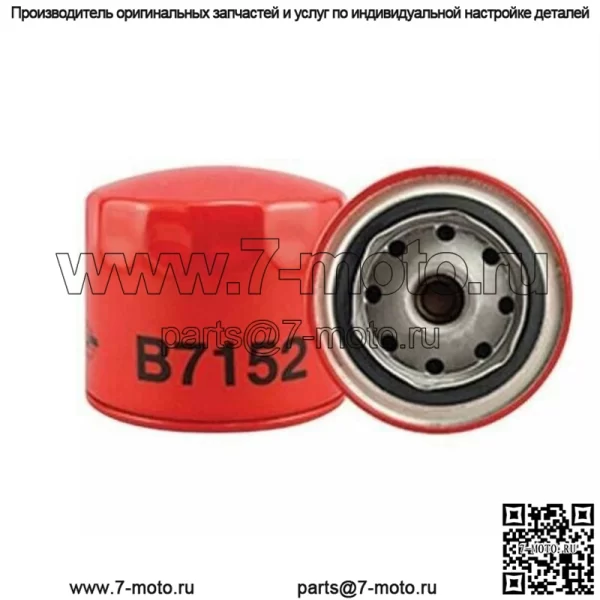 Для масляного фильтра Kubota WG2503 WG972 V1505 V1903 V2003 V2203 V2403 V2607 Baldwin