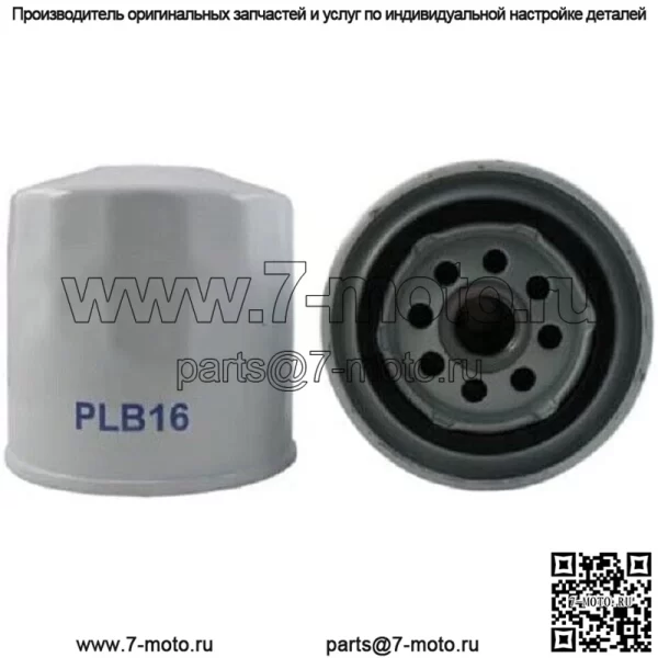 Для масляного фильтра Kubota L3540 L3450 L35 L3250 L3300 L3301 L3350 L3400 L3410 L3430