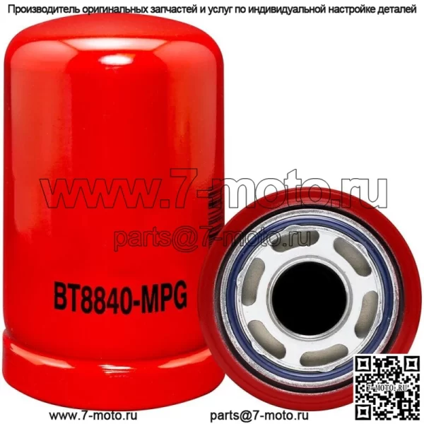 Навинчиваемый гидравлический фильтр для Case IH A165029 Vermeer 81902001 Clark 6630977