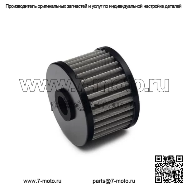 Масляный фильтр ATV/UTV для Quadzilla 450 R/RS/Sport