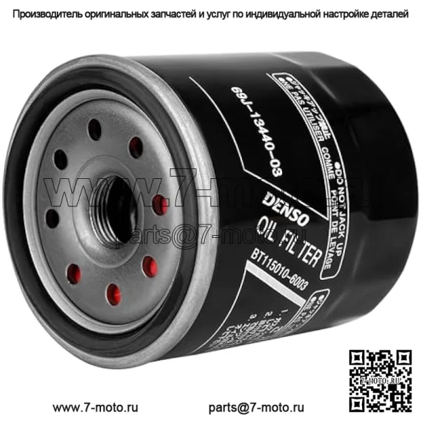 Масляный фильтр 69J-13440-04-00 69J-13440-03-00 для подвесного двигателя Yamaha F150 F175 F200 F225 F250 FX HO Cruiser SHO SVHO FSH190 195 212 222 242 252 255 275 AR SX 240 250 Series Sport Boat