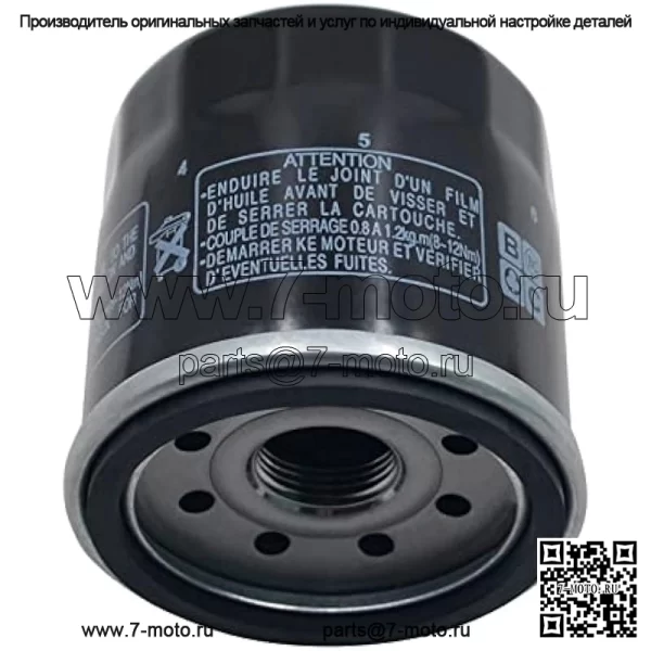 1pc мотоциклетный масляный фильтр, совместимый с Yamaha FZ6 S2 600 - All 2007-2009 / FZ6N 600 - All 2008 2010-2013 2015 / FZ6R 600 - All 2009-2017 / FZ6S 600 - All 2008 / FZ8 800 - All 2010-2016 - Image 5