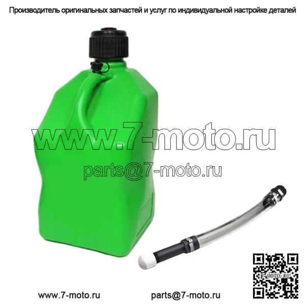 Зеленый квадратный кувшин емкостью 5,5 галлона, газовый баллон + роскошный заправочный шланг