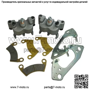 Тормозные суппорты Передние тормозные суппорты Polaris Ranger 800/Crew/XP с тормозными колодками 1911282