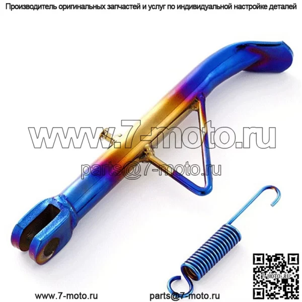 Y15ZR мотоцикл модифицированный боковой штатив электрический мотоцикл скутер горящая титановая боковая поддержка с пружинным боковым штативом 245 мм - Image 4