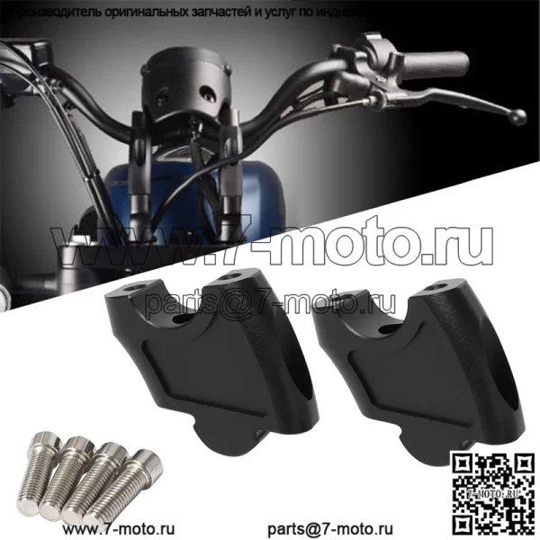 Подходит для мотоциклов Honda CM300. Модифицированные рули для увеличения высоты смесителей Rebel 500 и усиленные коды для задних переключаемых сидений.