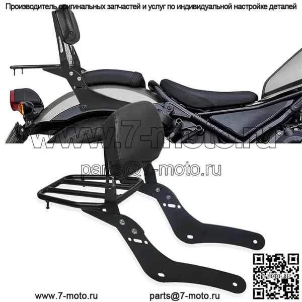 Подходит для HO REBEL CMX500/300 17+ задняя полка багажная полка хвостовая стойка