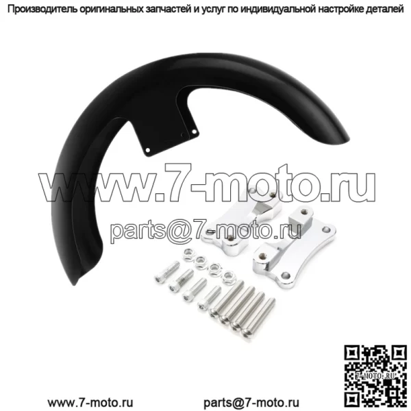 21-дюймовое переднее крыло и проставочное крепление для Harley Touring Road King 14-23 22 (для: Harley-Davidson)