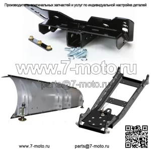 Комплект снегоочистителя UTV 66 дюймов (сталь) для Polaris Ranger 800 6x6 2010-2016 гг.