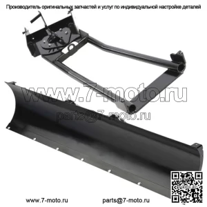 Комплект снегоочистителя для квадроцикла 50 дюймов