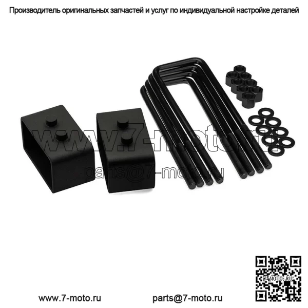 Подходит для Ford F-150 4WD 2004-2020 годов, стальные 1,5-дюймовые блоки заднего подъемного комплекта для выравнивания + U-образные болты