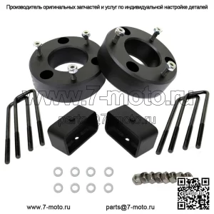 Комплект выравнивания Ford F150 2004-2016 гг., 2,5 дюйма спереди и комплект лифта 2 дюйма сзади
