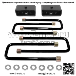 Подходит для Toyota Tundra 99-21 2WD/4WD 2 дюйма, комплект подъема задних блоков, проставка + U-образные болты