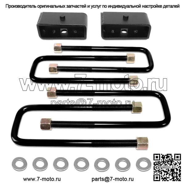 Подходит для Toyota Tundra 99-21 2WD/4WD 2 дюйма, комплект подъема задних блоков, проставка + U-образные болты