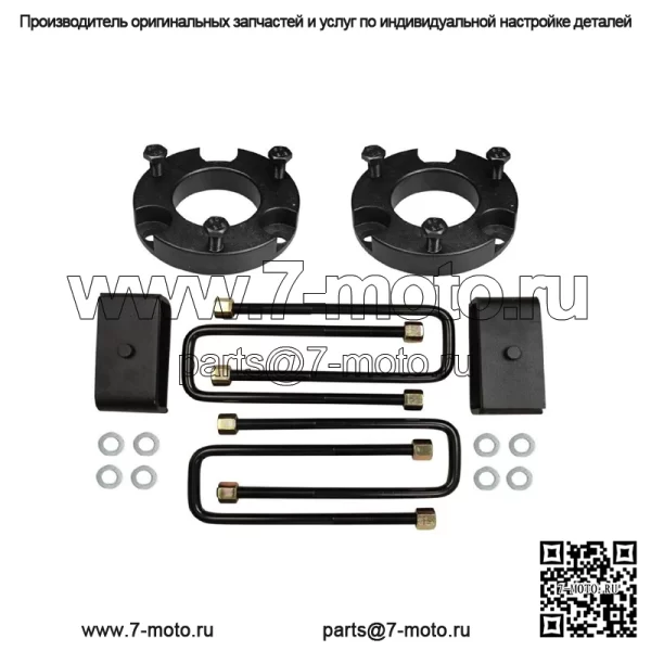 Подходит для Toyota Tacoma 3-дюймовый передний и 2-дюймовый задний лифт-комплект для выравнивания уровня 1995-2004 гг., Черный