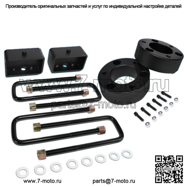 Для Nissan Titan 2WD 4WD 2004-2022 2004-2022 годов 3 дюйма передние 3 дюйма задние выравнивающие подъемные комплекты, проставки