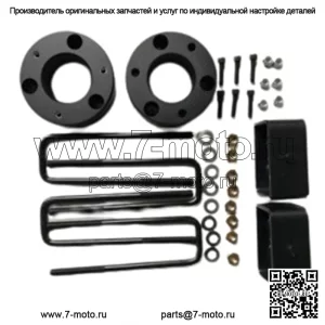 КОМПЛЕКТ ВЫРАВНИВАЮЩЕГО ПОДЪЕМНИКА Nissan Titan Armade 2,5" ПЕРЕДНИЙ И 2" ЗАДНИЙ 2004-2017