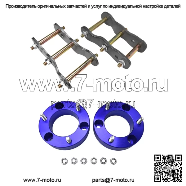 2-ДЮЙМОВЫЕ ПРОСТАВКИ LIFTKIT STRUT УДЛИНЕННЫЕ СЕРЬГИ ДЛЯ GWM CANNON UTE 2018-2023 гг.