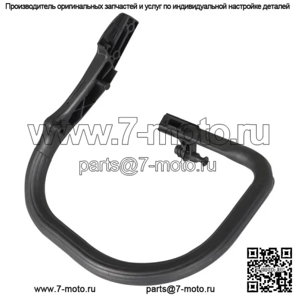 Подходит для MS261 MS271 MS291 РУЧКА 1141 791 1706 БАР 3304 ЦЕПНАЯ ПИЛА