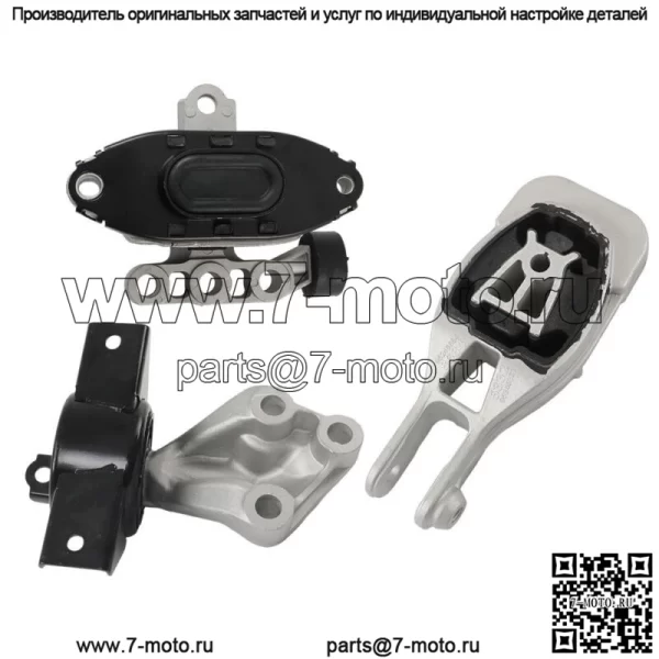 Для Chevrolet Sonic 2013 2014 2015 2016 крепления двигателя и трансмиссии