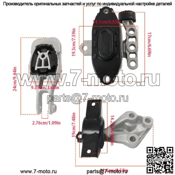 Для Chevrolet Sonic 2013 2014 2015 2016 крепления двигателя и трансмиссии - Image 2