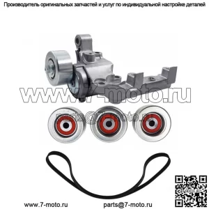 Для 2005-2015 Toyota Tacoma 4 натяжителя ремня и 3 шкива + комплект приводного ремня
