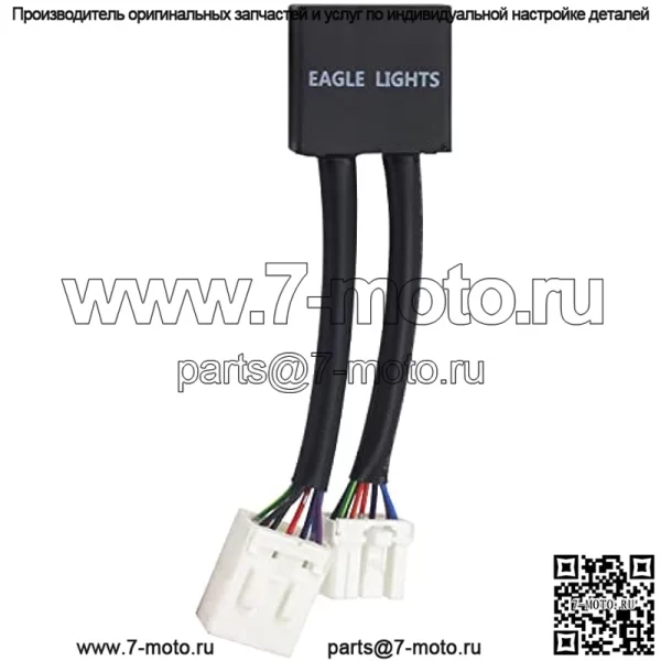 Модуль управления ходом/тормозом/поворотом Eagle Lights для мотоциклов Harley Davidson