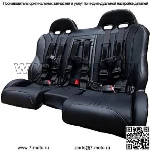 Переднее или заднее многоместное сиденье RZR 1000/900 с ремнями безопасности