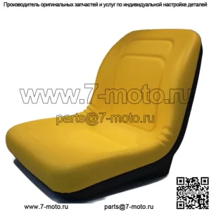 Желтое сиденье с высокой спинкой подходит для газонокосилок John Deere LX289, SST16, X300, X300R