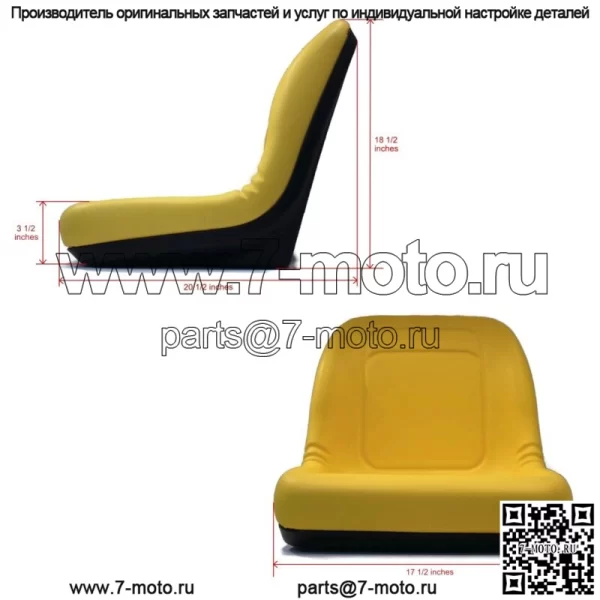 Желтое сиденье с высокой спинкой подходит для газонокосилок John Deere LX289, SST16, X300, X300R - Image 2