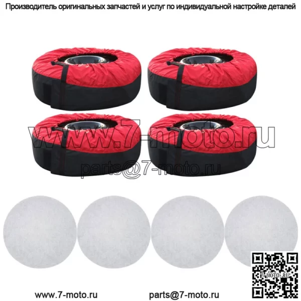 Упаковка из 4 штук Красная с черной ручкой 600D для шин 22"-31" сумки для шин