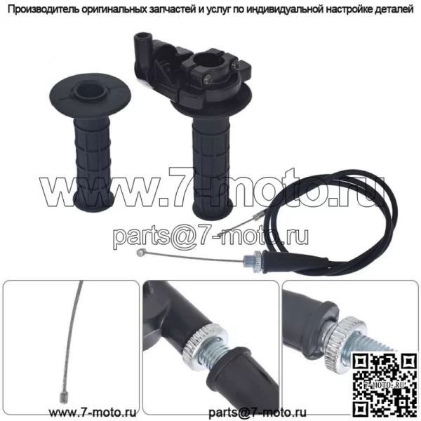 7/8" мотоциклетная поворотная ручка газа с тросом 50-250 куб. см для мотокросса ATV