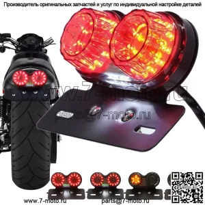 Для Yamaha V Star 250 650 950 1100 мотоцикл поворотник светодиодный задний стоп-сигнал