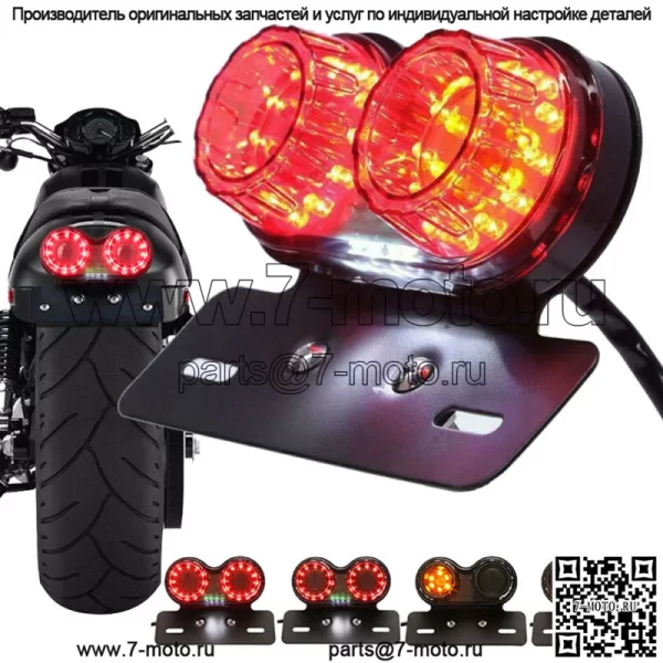 Для Yamaha V Star 250 650 950 1100 мотоцикл поворотник светодиодный задний стоп-сигнал