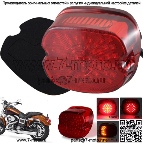 Светодиодный задний фонарь, задний тормоз, указатель поворота для Harley Touring Dyna Softail Sportster