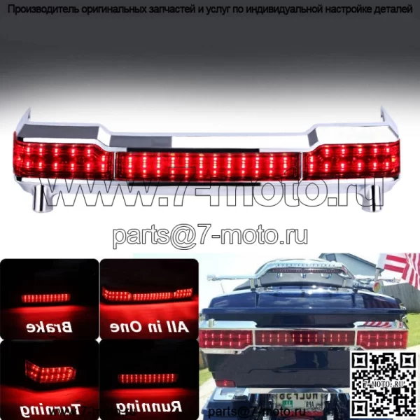 Светодиодный задний фонарь Trunk King Wrap Around для Harley Tour Pak Touring Road 2009-2013