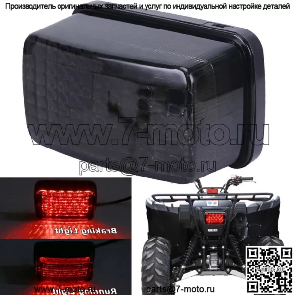 Светодиодные задние фонари Задний фонарь Тормоз и ходовая часть для Yamaha Wolverine R-Spec 2016-2018