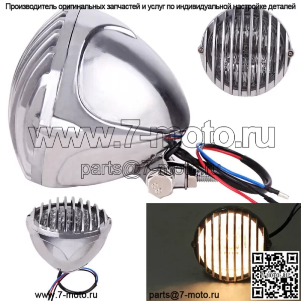 Ребристая решетка фары двигателя подходит для Harley Chopper Bobber Cafe racer Chrome