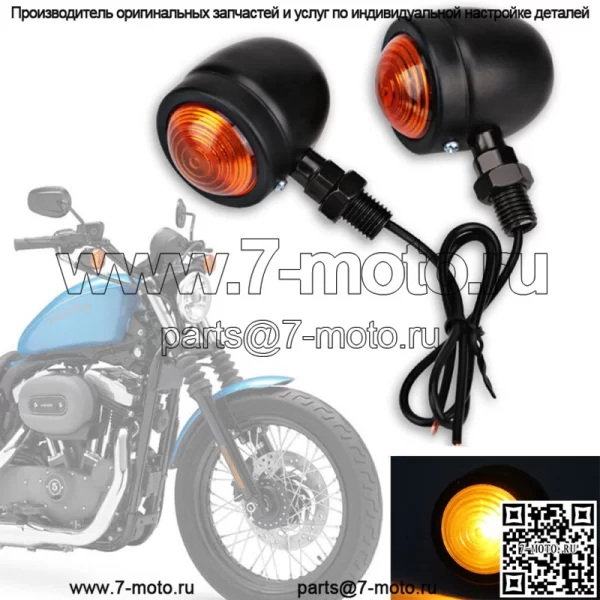 Мотоциклетный указатель поворота для Harley Harley Sportster 1200 883 Bobber Chopper