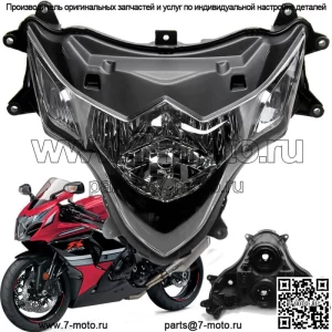 Премиум фара фара в сборе для Suzuki GSXR1000 GSX-R1000 2009 2011-2016