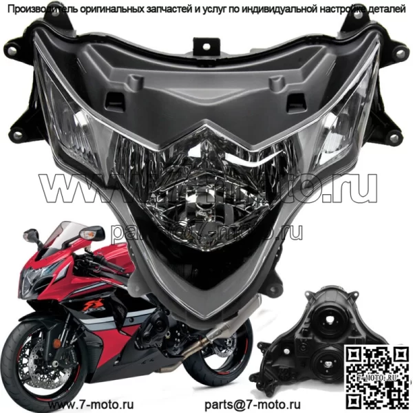 Премиум фара фара в сборе для Suzuki GSXR1000 GSX-R1000 2009 2011-2016