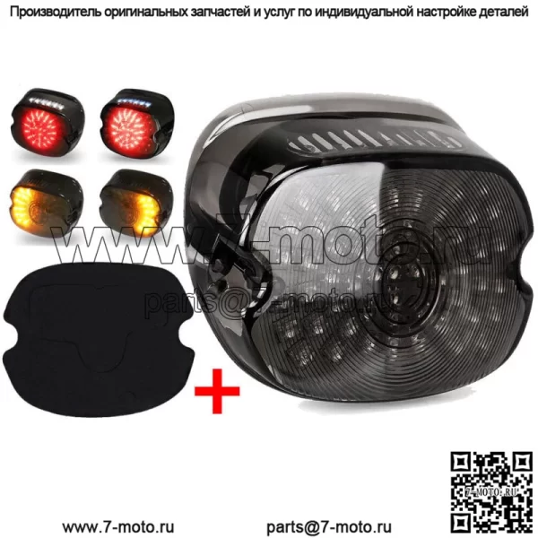 Дымчатый светодиодный задний фонарь, стоп-сигнал, поворотник для Harley Touring Dyna Softail Sportster