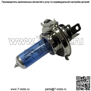 Лампочка синяя H4 Yamaha Grizzly 550 700 Viking 700