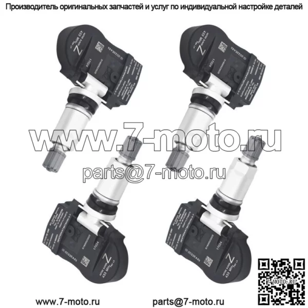 4* Датчик давления в шинах TPMS для Nissan Altima Infiniti 433 МГц 40700-3JA0B черный